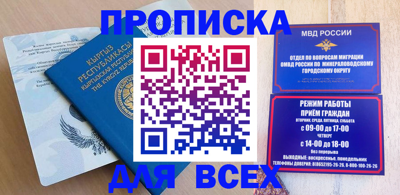 временная регистрация поиск в Невинномысске