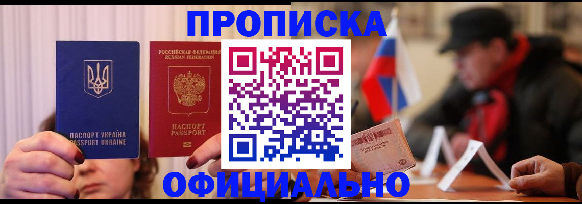 прописка иностранных граждан в Невинномысске