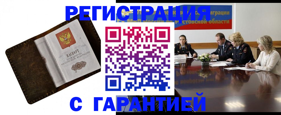 прописка ребенка в Невинномысске