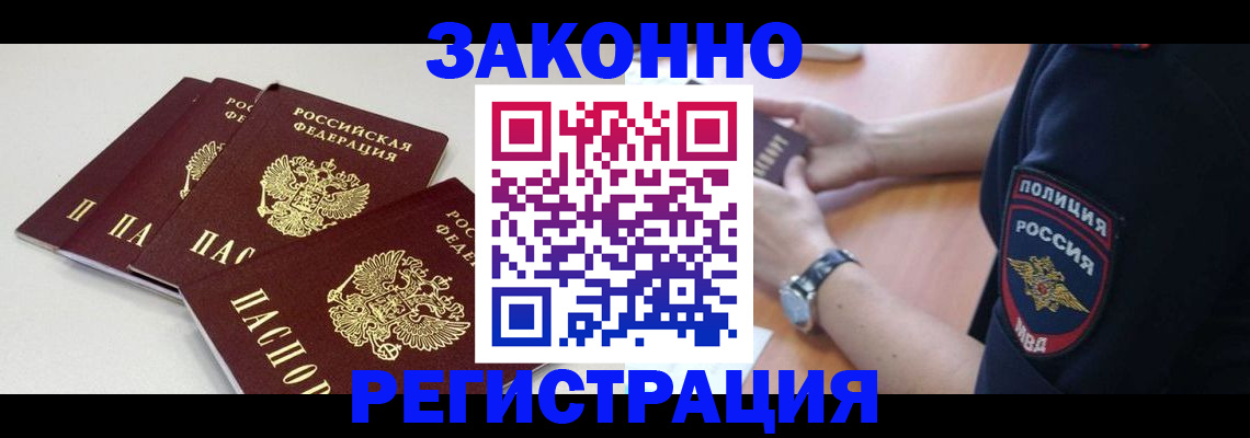 миграционный учет в Невинномысске