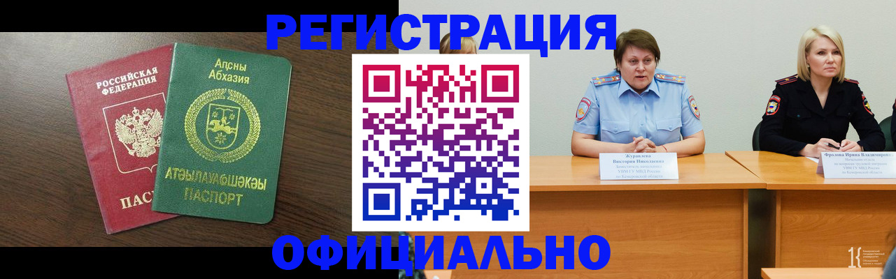 временная регистрация в Невинномысске