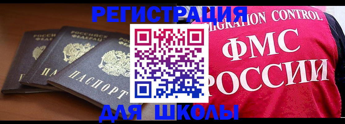 прописка иностранных граждан в Невинномысске