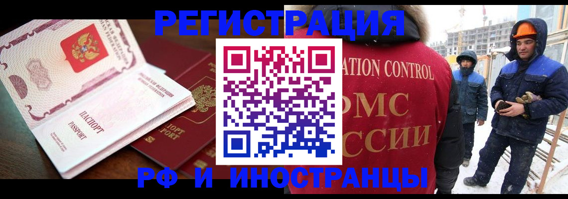 прописка регистрация в Невинномысске
